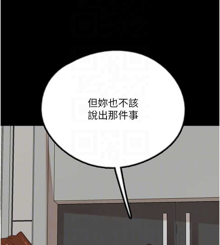 养父的女儿们第78話-陷入敵人的圈套