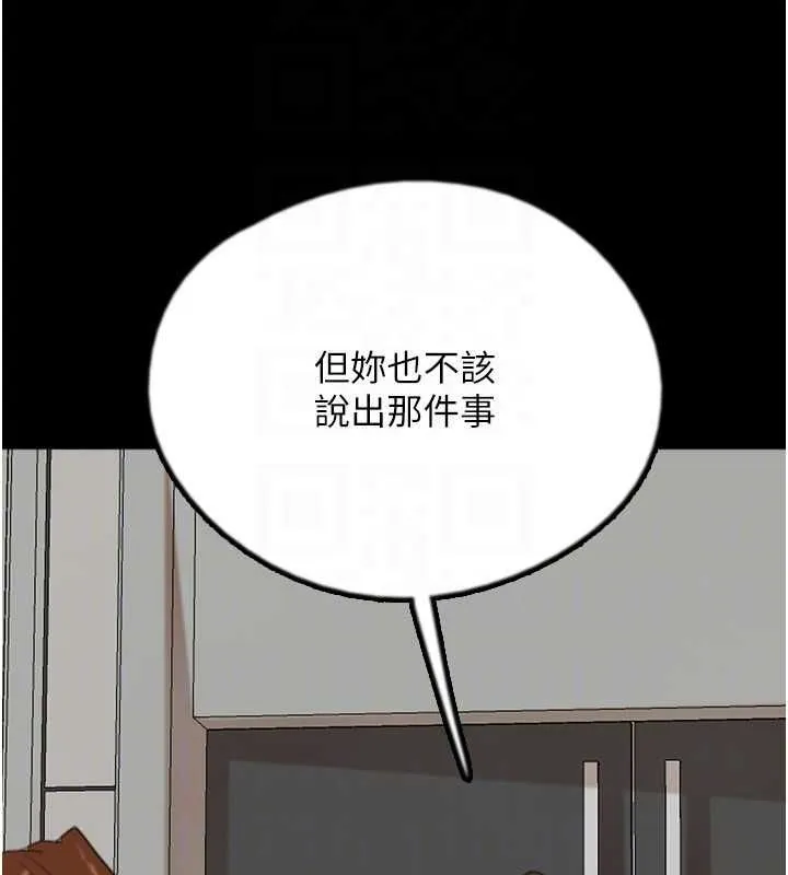 养父的女儿们-第78話-陷入敵人的圈套 - 图片 154