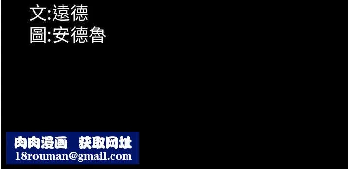 养父的女儿们-第78話-陷入敵人的圈套 - 图片 157