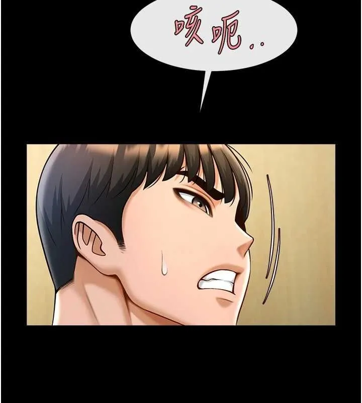 炸裂吧!巨棒-第74話-巨棒的奴隸 - 图片 9
