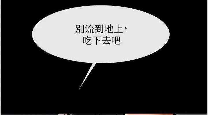 炸裂吧!巨棒第74話-巨棒的奴隸