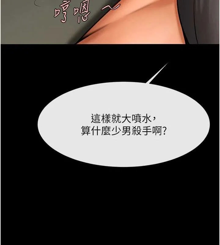 炸裂吧!巨棒-第74話-巨棒的奴隸 - 图片 46