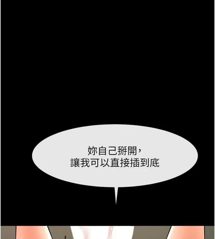 炸裂吧!巨棒-第74話-巨棒的奴隸 - 图片 50