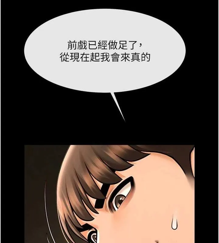 炸裂吧!巨棒-第74話-巨棒的奴隸 - 图片 47