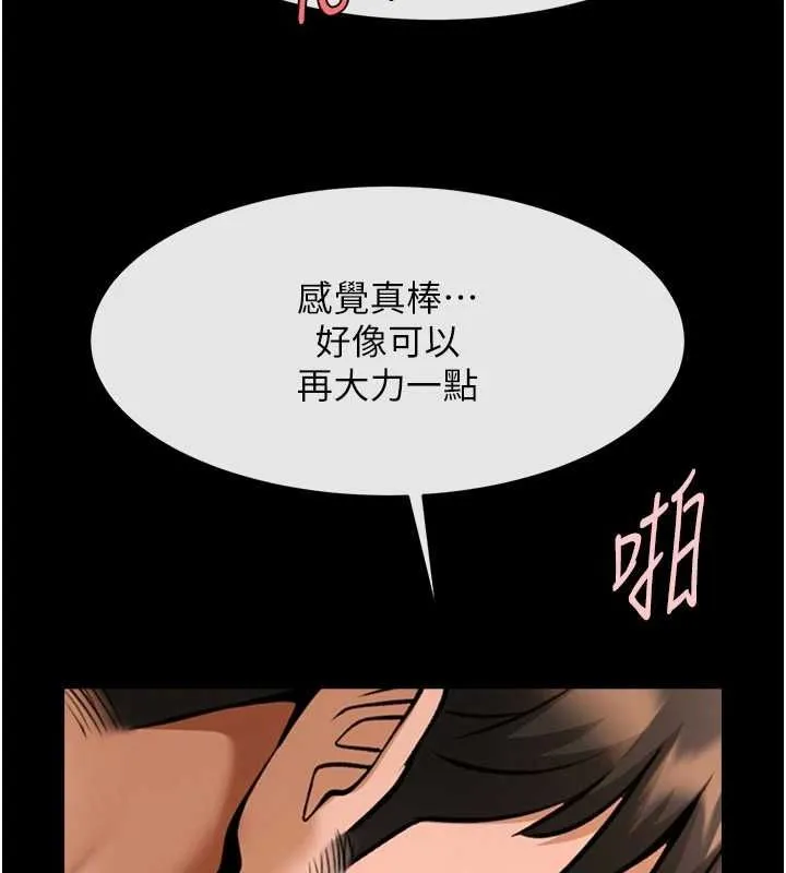 炸裂吧!巨棒-第74話-巨棒的奴隸 - 图片 62