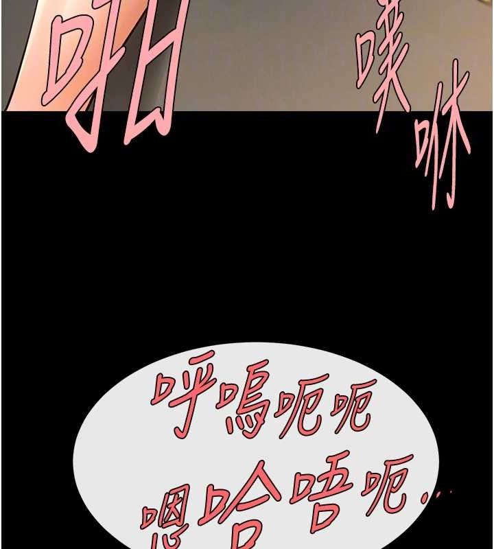 炸裂吧!巨棒第74話-巨棒的奴隸