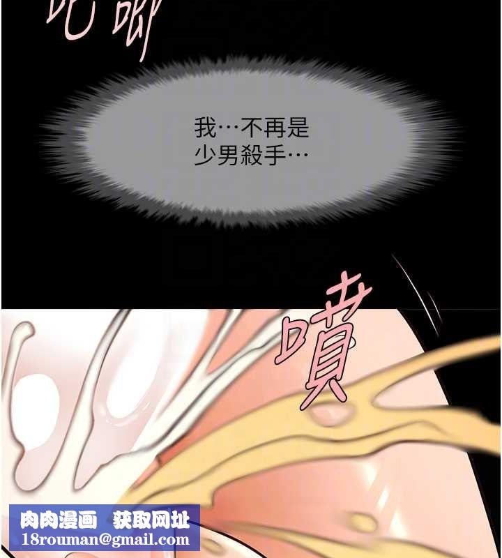 炸裂吧!巨棒第74話-巨棒的奴隸