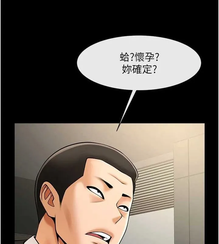炸裂吧!巨棒-第74話-巨棒的奴隸 - 图片 91