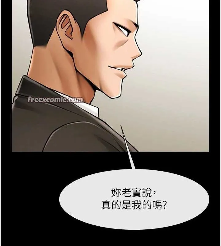 炸裂吧!巨棒-第74話-巨棒的奴隸 - 图片 96
