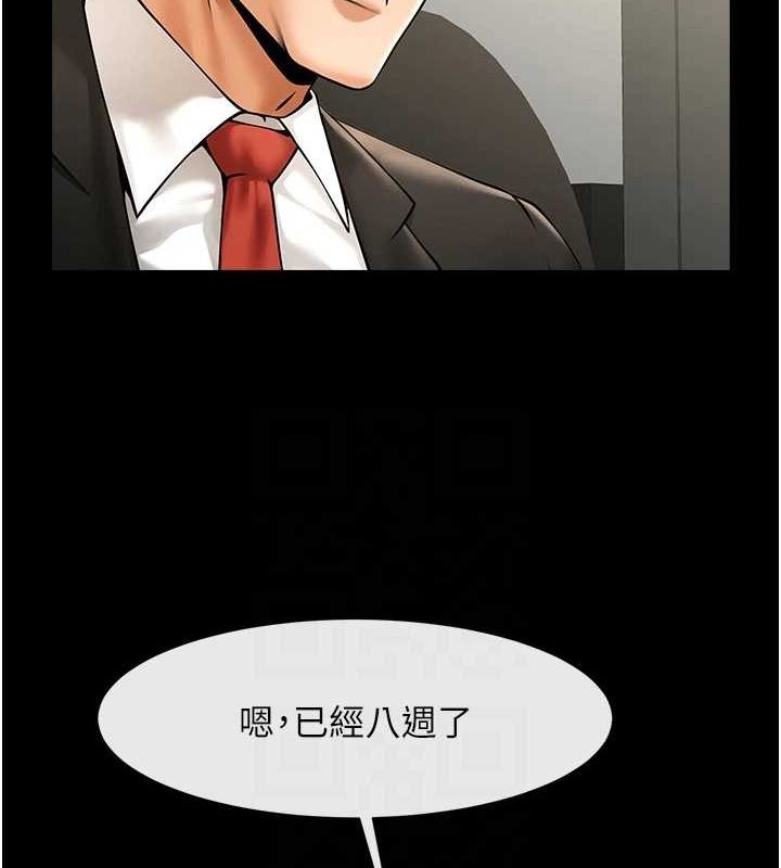 炸裂吧!巨棒第74話-巨棒的奴隸