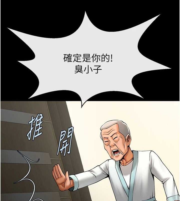 炸裂吧!巨棒第74話-巨棒的奴隸