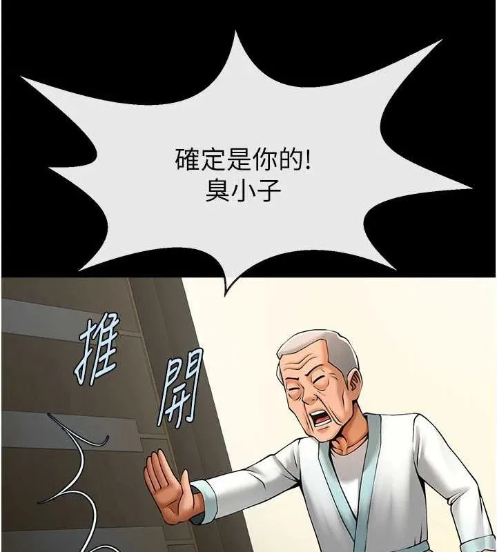 炸裂吧!巨棒-第74話-巨棒的奴隸 - 图片 97
