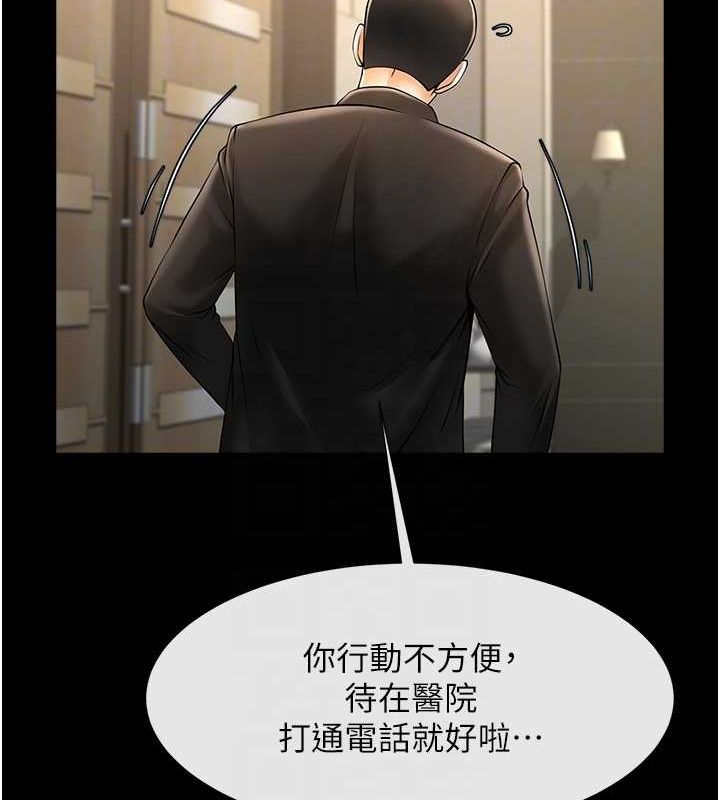 炸裂吧!巨棒第74話-巨棒的奴隸