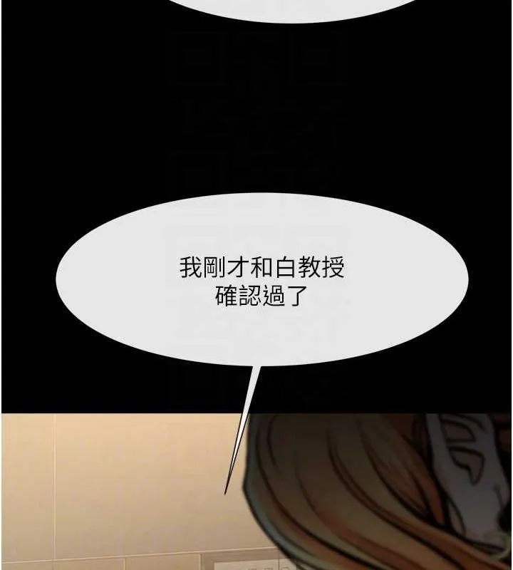 炸裂吧!巨棒第74話-巨棒的奴隸