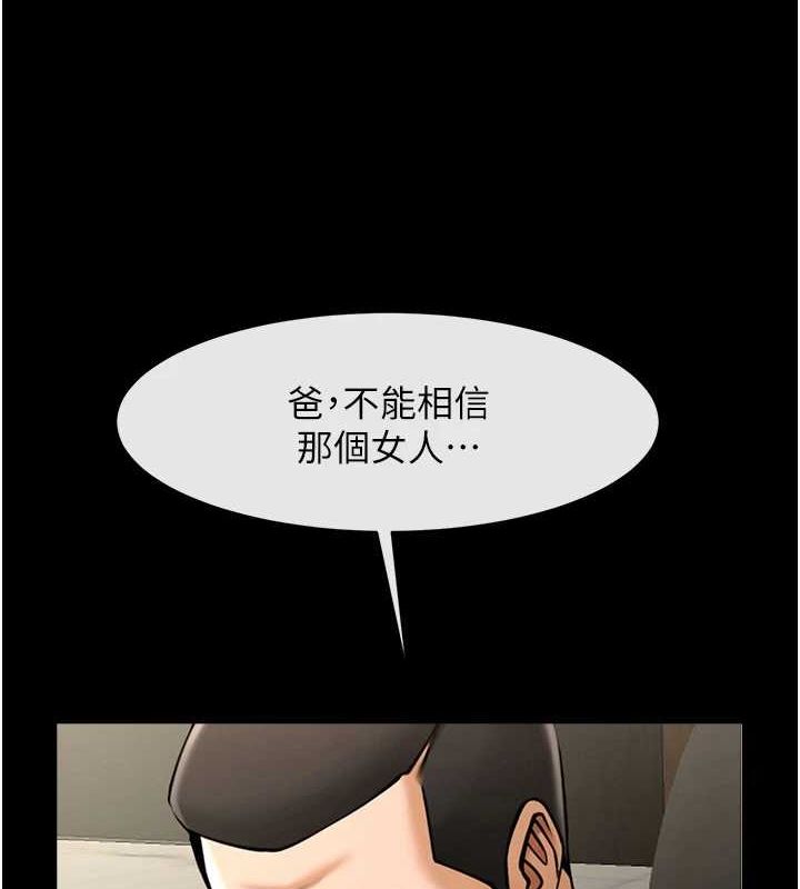 炸裂吧!巨棒第74話-巨棒的奴隸