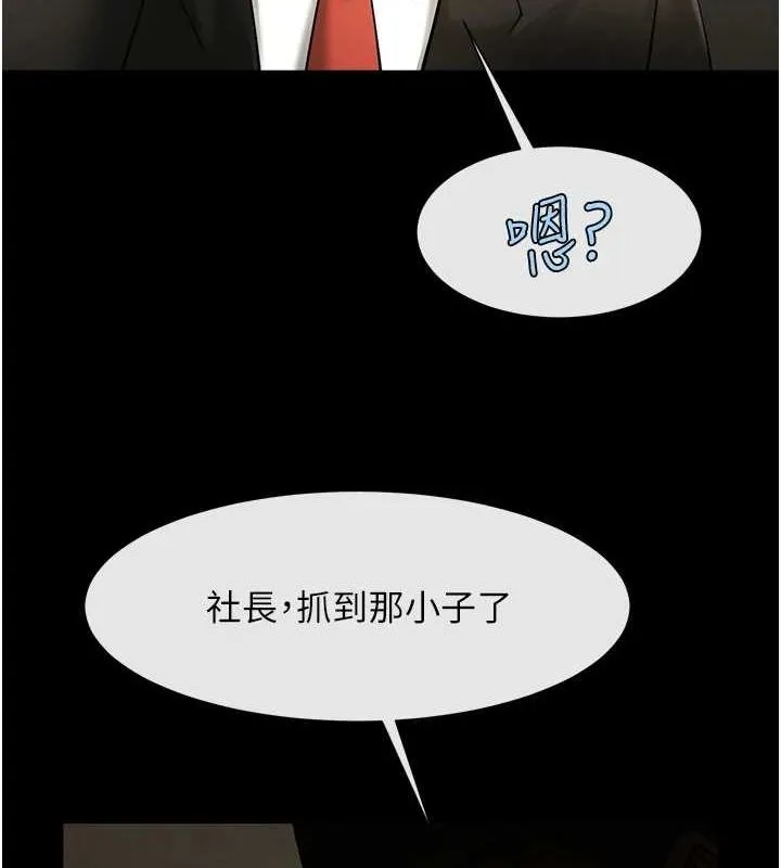 炸裂吧!巨棒-第74話-巨棒的奴隸 - 图片 107