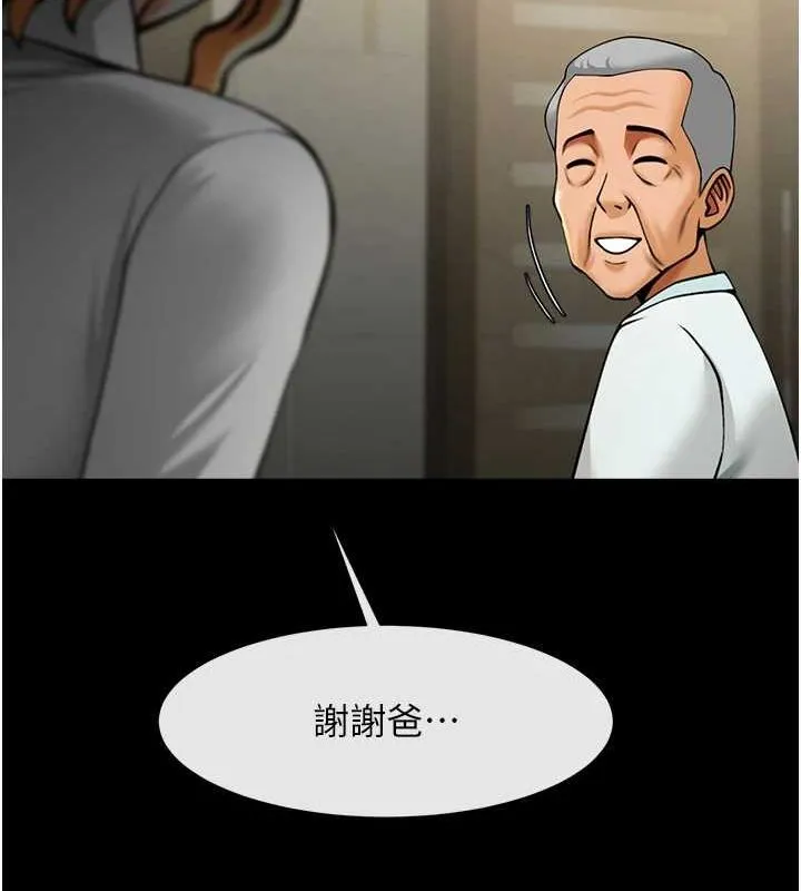 炸裂吧!巨棒-第74話-巨棒的奴隸 - 图片 103