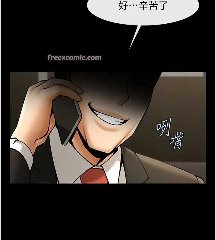 炸裂吧!巨棒-第74話-巨棒的奴隸 - 图片 112