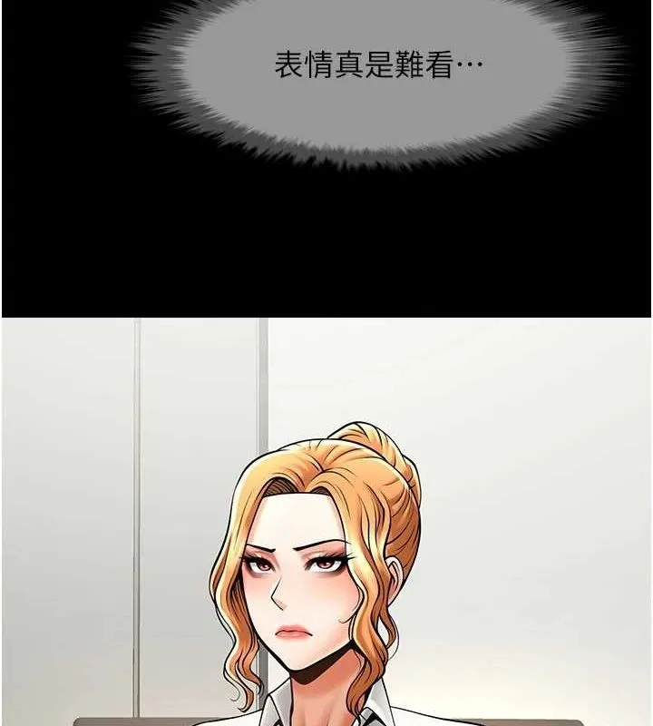 炸裂吧!巨棒第74話-巨棒的奴隸