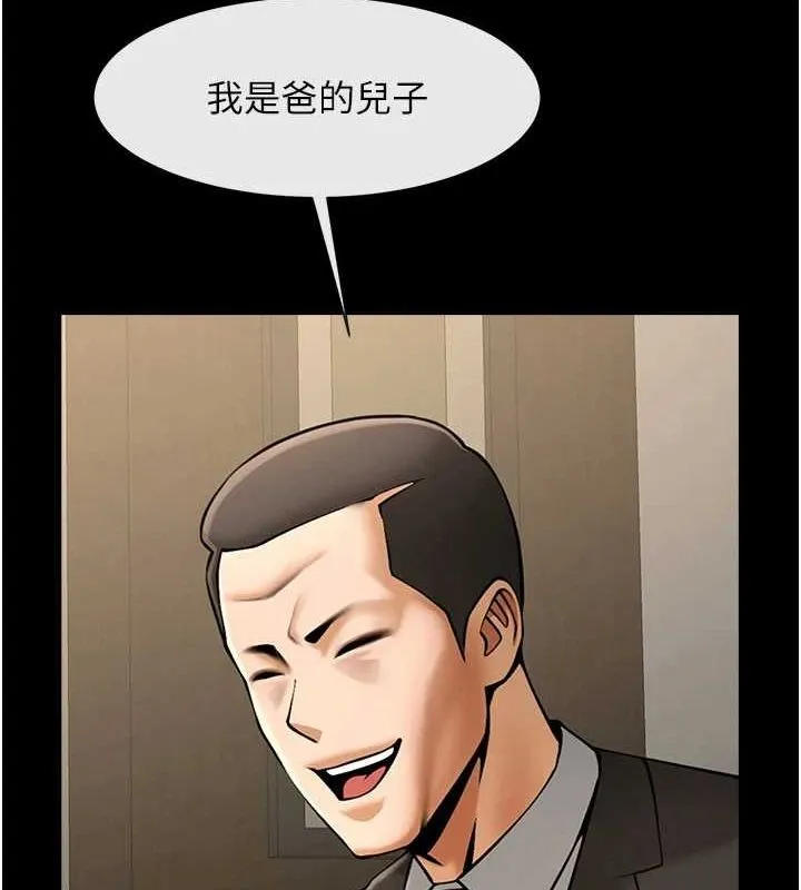 炸裂吧!巨棒第74話-巨棒的奴隸