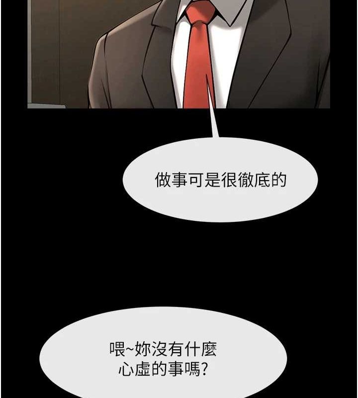 炸裂吧!巨棒第74話-巨棒的奴隸