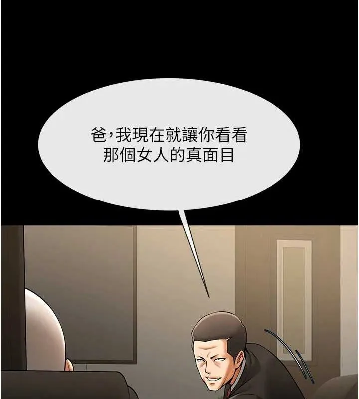 炸裂吧!巨棒-第74話-巨棒的奴隸 - 图片 113