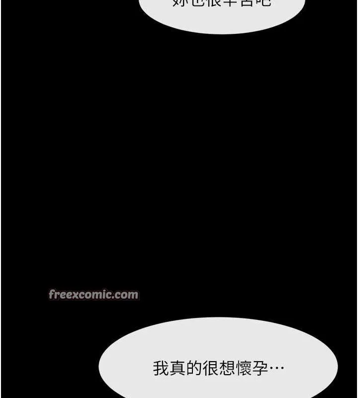 炸裂吧!巨棒第74話-巨棒的奴隸