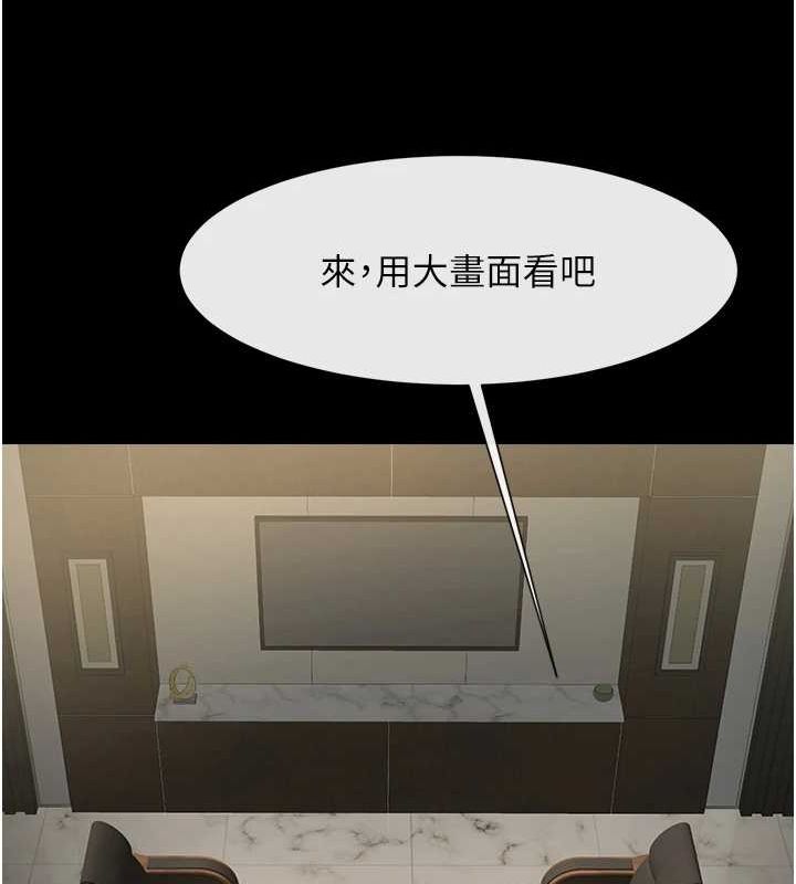 炸裂吧!巨棒第74話-巨棒的奴隸