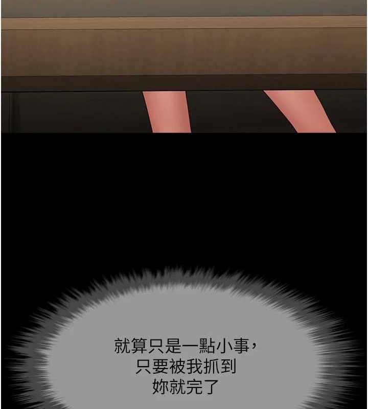 炸裂吧!巨棒第74話-巨棒的奴隸