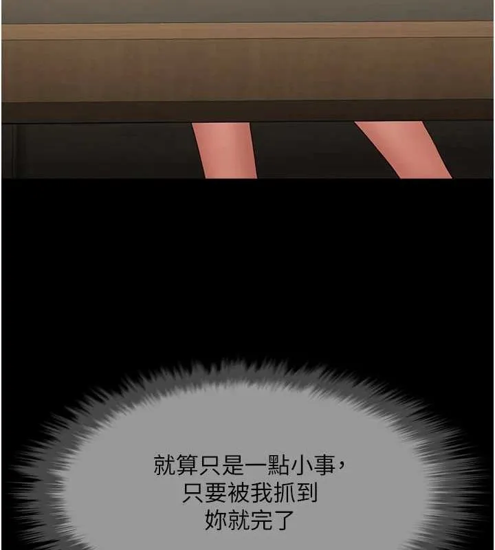 炸裂吧!巨棒第74話-巨棒的奴隸