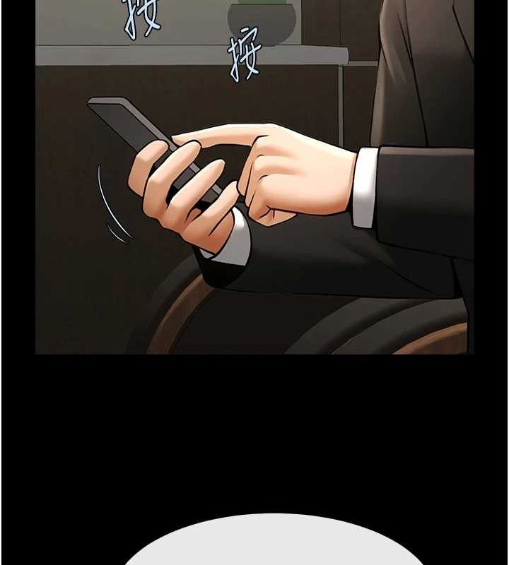 炸裂吧!巨棒第74話-巨棒的奴隸