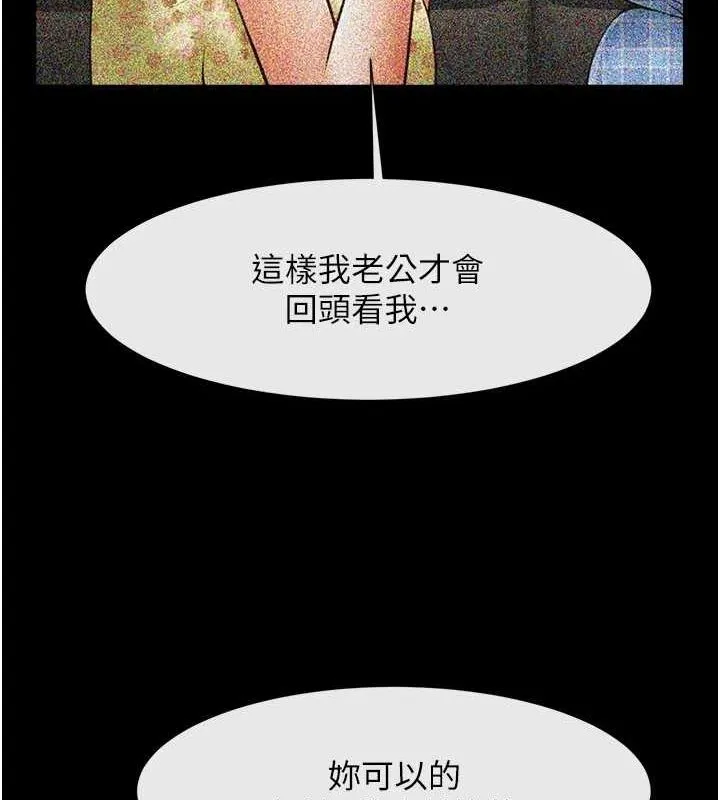 炸裂吧!巨棒第74話-巨棒的奴隸