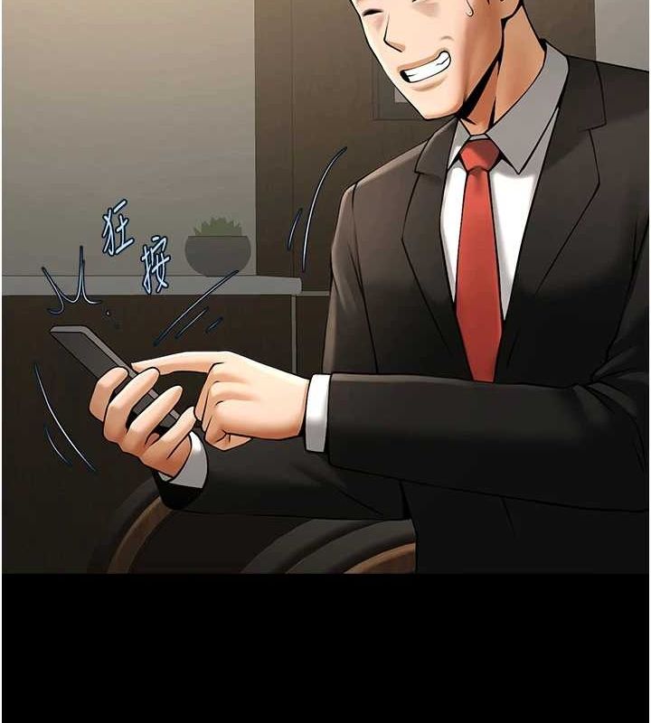 炸裂吧!巨棒第74話-巨棒的奴隸