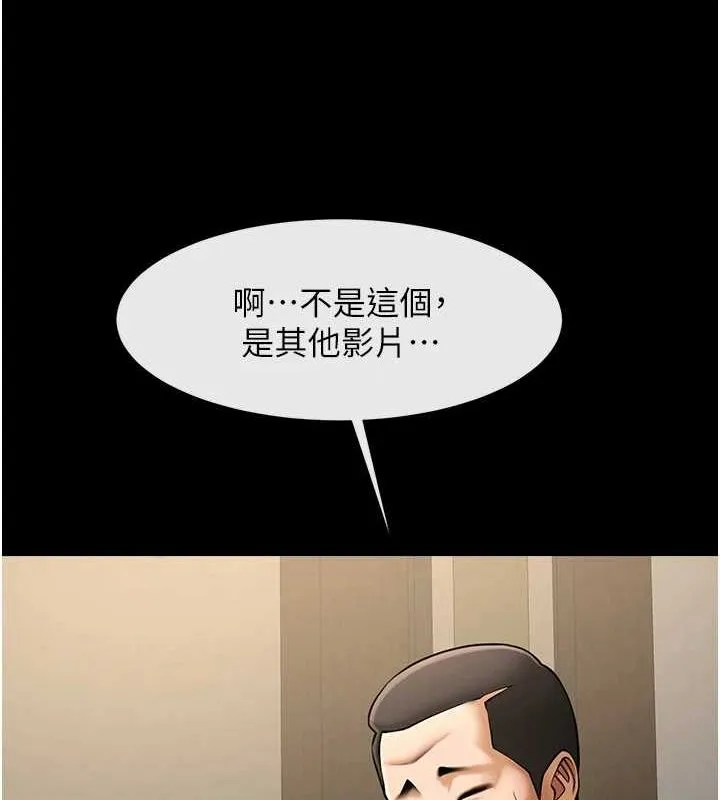 炸裂吧!巨棒第74話-巨棒的奴隸