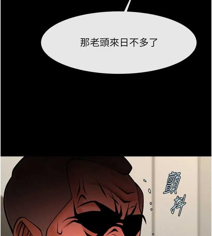 炸裂吧!巨棒-第74話-巨棒的奴隸 - 图片 143
