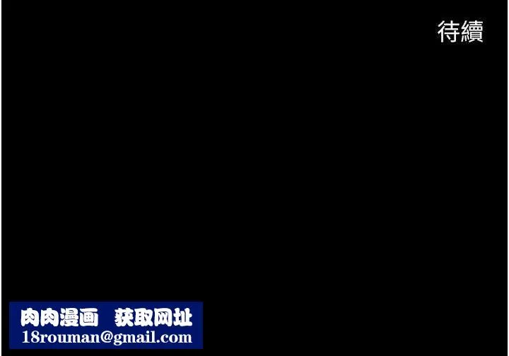 炸裂吧!巨棒-第74話-巨棒的奴隸 - 图片 147