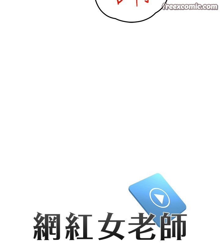 网红女老师第11話-肉棒成癮的母狗