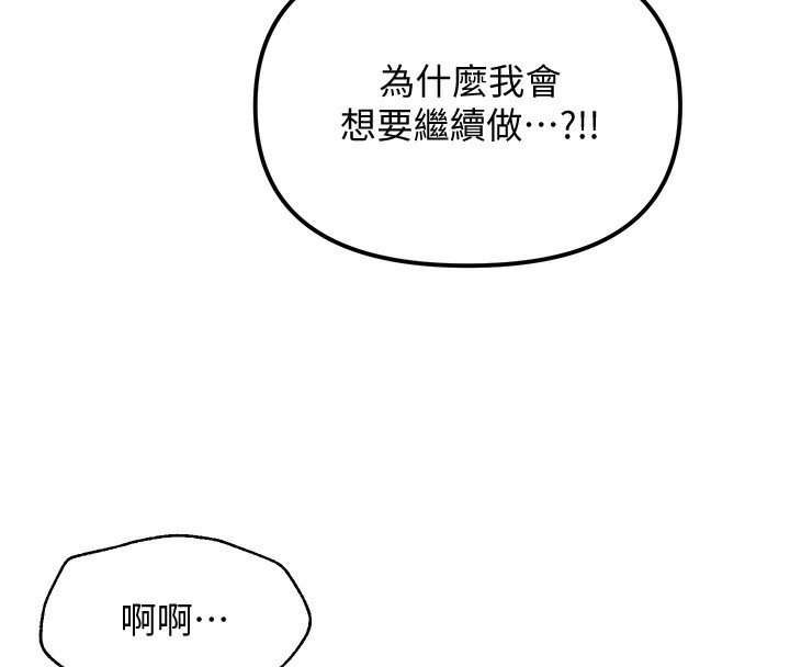 网红女老师第11話-肉棒成癮的母狗