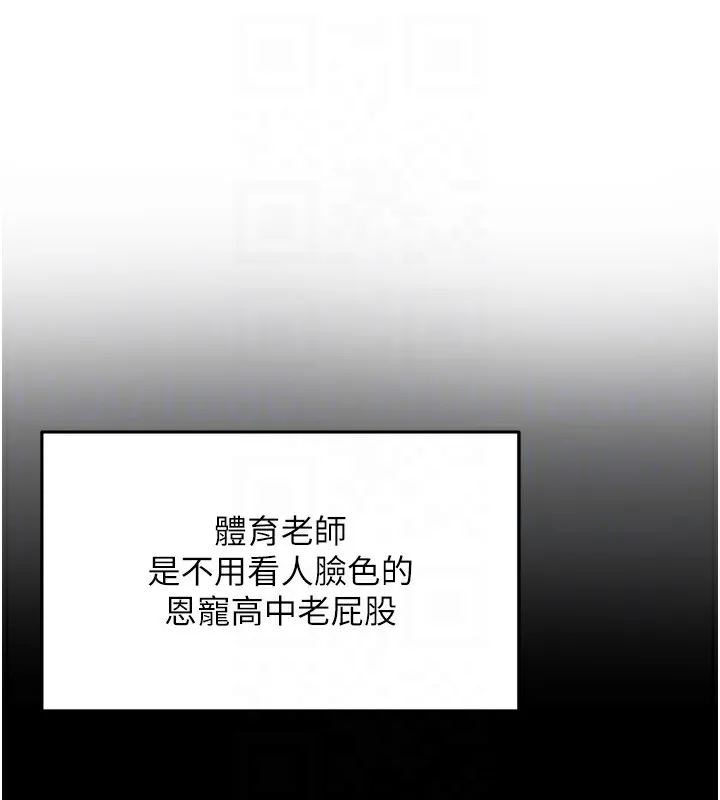 网红女老师-第11話-肉棒成癮的母狗 - 图片 64