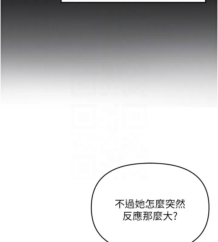 網紅女老師第11話-肉棒成癮的母狗