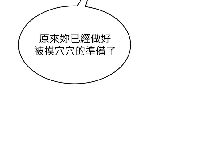 网红女老师-第11話-肉棒成癮的母狗 - 图片 79