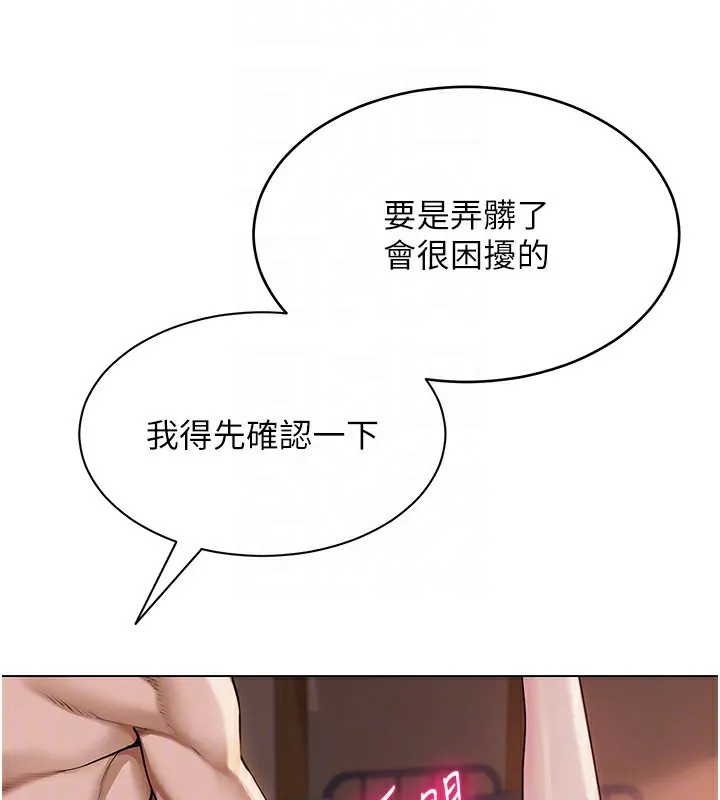 网红女老师-第11話-肉棒成癮的母狗 - 图片 82