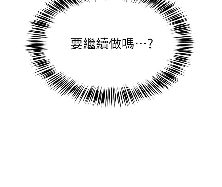 网红女老师-第11話-肉棒成癮的母狗 - 图片 95