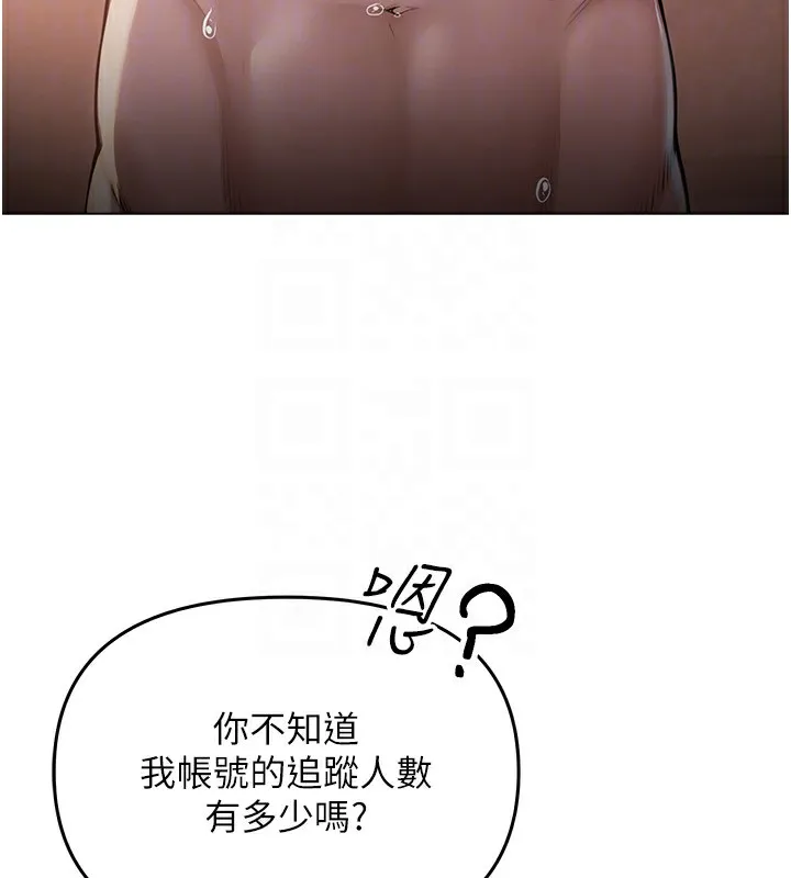 網紅女老師第11話-肉棒成癮的母狗