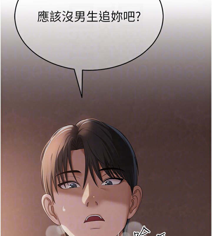 網紅女老師第11話-肉棒成癮的母狗