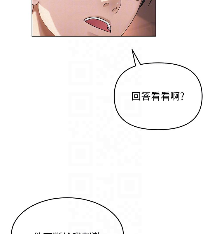 网红女老师第11話-肉棒成癮的母狗