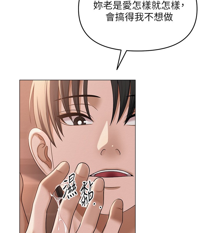 网红女老师第11話-肉棒成癮的母狗