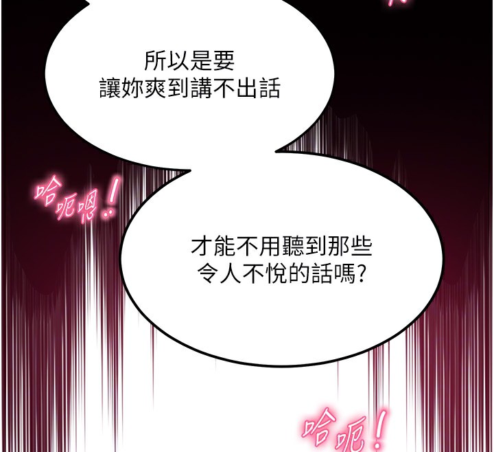 网红女老师第11話-肉棒成癮的母狗