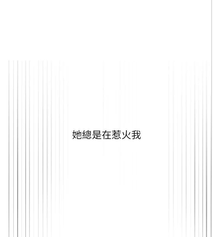 网红女老师-第11話-肉棒成癮的母狗 - 图片 126