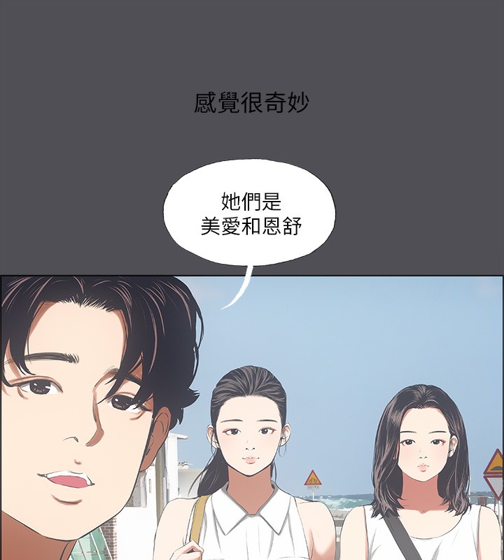 纵夏夜之梦(无码版)第47話-終於要替處女開苞了